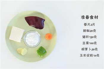 猪肝豆腐饼 宝宝辅食微课堂怎么做，猪肝豆腐饼 宝宝辅食微课堂怎么做好吃，猪肝豆腐饼 宝宝辅食微课堂做法