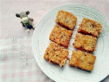 传统小粢饭糕怎么做，传统小粢饭糕怎么做好吃，传统小粢饭糕做法