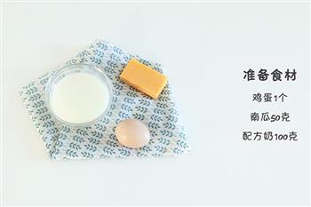 免烤南瓜布丁 宝宝辅食微课堂怎么做，免烤南瓜布丁 宝宝辅食微课堂怎么做好吃，免烤南瓜布丁 宝宝辅食微课堂做法