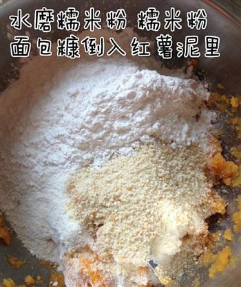 芝心红薯饼怎么做，芝心红薯饼怎么做好吃，芝心红薯饼做法