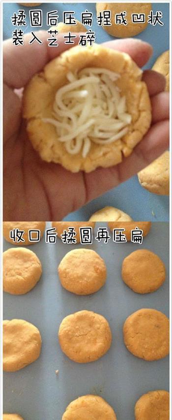 芝心红薯饼怎么做，芝心红薯饼怎么做好吃，芝心红薯饼做法