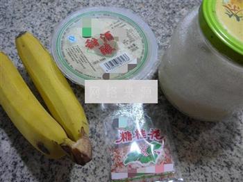 桂花香蕉酒酿怎么做，桂花香蕉酒酿怎么做好吃，桂花香蕉酒酿做法