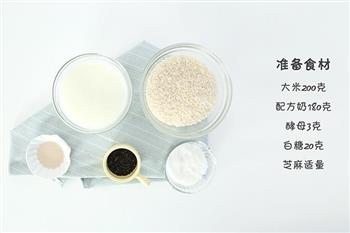 奶香大米糕 宝宝辅食微课堂怎么做，奶香大米糕 宝宝辅食微课堂怎么做好吃，奶香大米糕 宝宝辅食微课堂做法