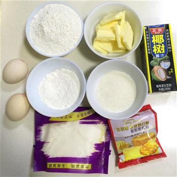 椰子饼怎么做，椰子饼怎么做好吃，椰子饼做法