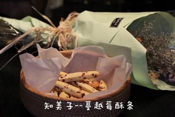 蔓越莓酥条怎么做，蔓越莓酥条怎么做好吃，蔓越莓酥条做法