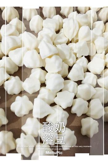 宝宝的健康辅食-酸奶溶豆怎么做，宝宝的健康辅食-酸奶溶豆怎么做好吃，宝宝的健康辅食-酸奶溶豆做法