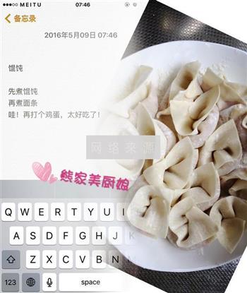 馄饨面条鸡蛋汤怎么做，馄饨面条鸡蛋汤怎么做好吃，馄饨面条鸡蛋汤做法