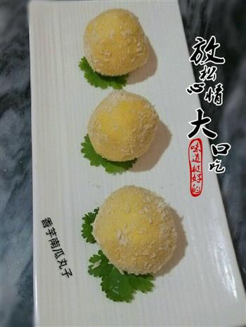 香芋南瓜丸怎么做，香芋南瓜丸怎么做好吃，香芋南瓜丸做法