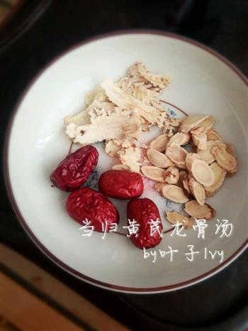 当归黄芪龙骨汤怎么做，当归黄芪龙骨汤怎么做好吃，当归黄芪龙骨汤做法