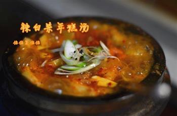 辣白菜年糕汤怎么做，辣白菜年糕汤怎么做好吃，辣白菜年糕汤做法