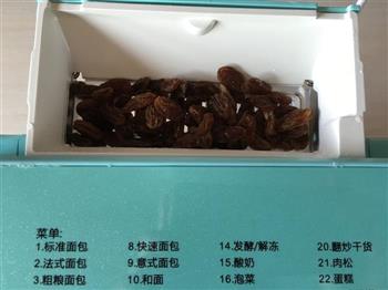 面包机版果干燕麦吐司怎么做，面包机版果干燕麦吐司怎么做好吃，面包机版果干燕麦吐司做法