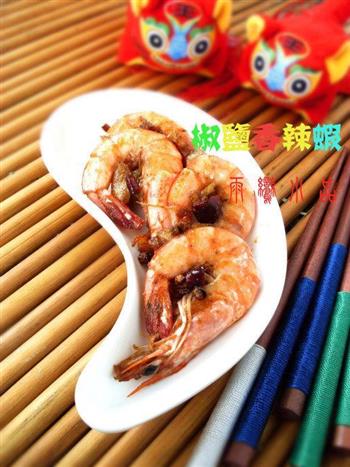 椒盐香辣虾怎么做，椒盐香辣虾怎么做好吃，椒盐香辣虾做法