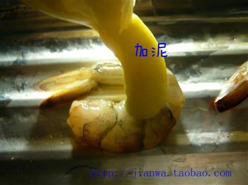 芝士土豆泥焗虾怎么做，芝士土豆泥焗虾怎么做好吃，芝士土豆泥焗虾做法