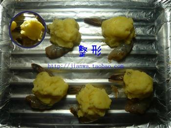 芝士土豆泥焗虾怎么做，芝士土豆泥焗虾怎么做好吃，芝士土豆泥焗虾做法
