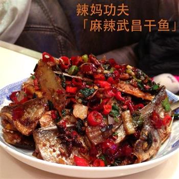 麻辣武昌干鱼怎么做，麻辣武昌干鱼怎么做好吃，麻辣武昌干鱼做法