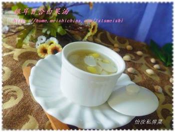 银耳百合白果汤怎么做，银耳百合白果汤怎么做好吃，银耳百合白果汤做法