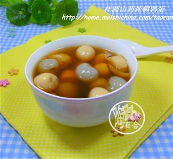桂圆山药炖鹌鹑蛋怎么做，桂圆山药炖鹌鹑蛋怎么做好吃，桂圆山药炖鹌鹑蛋做法