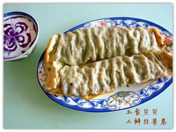 三鲜韭菜卷怎么做，三鲜韭菜卷怎么做好吃，三鲜韭菜卷做法