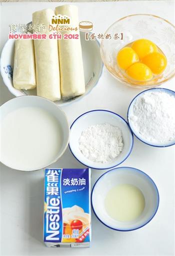 奶茶蛋挞怎么做，奶茶蛋挞怎么做好吃，奶茶蛋挞做法