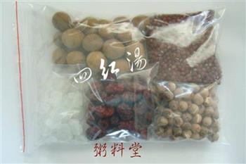 四红汤怎么做，四红汤怎么做好吃，四红汤做法