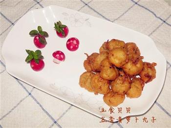 豆香青萝卜丸子怎么做，豆香青萝卜丸子怎么做好吃，豆香青萝卜丸子做法