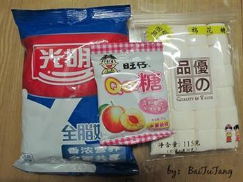 蜜桃Q软牛轧糖怎么做，蜜桃Q软牛轧糖怎么做好吃，蜜桃Q软牛轧糖做法