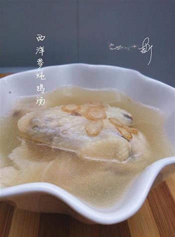 西洋参炖鸡汤怎么做，西洋参炖鸡汤怎么做好吃，西洋参炖鸡汤做法
