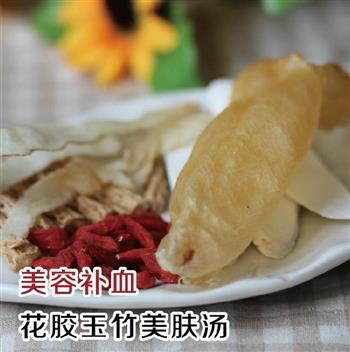 花胶玉竹美肤汤怎么做，花胶玉竹美肤汤怎么做好吃，花胶玉竹美肤汤做法
