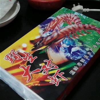 红烧天然野生虾怎么做，红烧天然野生虾怎么做好吃，红烧天然野生虾做法