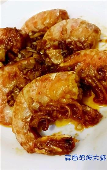 蒜香油焖大虾怎么做，蒜香油焖大虾怎么做好吃，蒜香油焖大虾做法