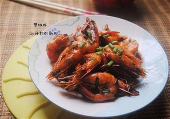 葱椒虾怎么做，葱椒虾怎么做好吃，葱椒虾做法