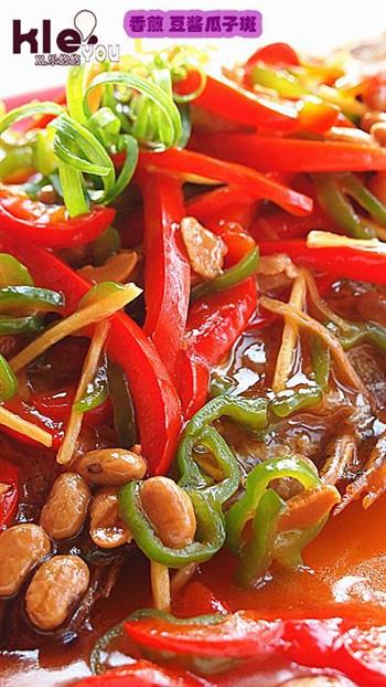 香煎豆酱瓜子斑怎么做，香煎豆酱瓜子斑怎么做好吃，香煎豆酱瓜子斑做法