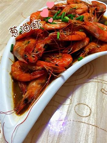 葱油虾/最简单的吃法怎么做，葱油虾/最简单的吃法怎么做好吃，葱油虾/最简单的吃法做法