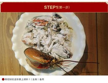 黄油芝士焗龙虾怎么做，黄油芝士焗龙虾怎么做好吃，黄油芝士焗龙虾做法