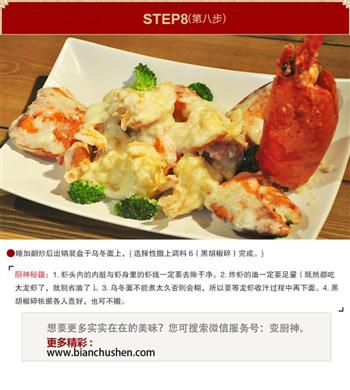 黄油芝士焗龙虾怎么做，黄油芝士焗龙虾怎么做好吃，黄油芝士焗龙虾做法