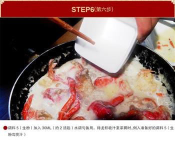 黄油芝士焗龙虾怎么做，黄油芝士焗龙虾怎么做好吃，黄油芝士焗龙虾做法