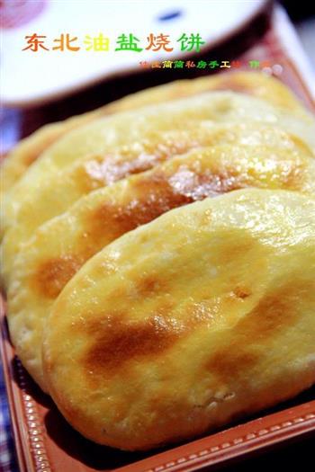 东北油盐烧饼怎么做，东北油盐烧饼怎么做好吃，东北油盐烧饼做法