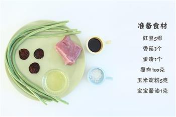 豇豆花环肉丸 宝宝辅食微课堂怎么做，豇豆花环肉丸 宝宝辅食微课堂怎么做好吃，豇豆花环肉丸 宝宝辅食微课堂做法
