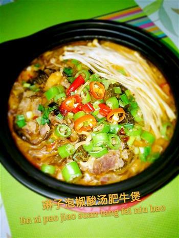 泡椒酸菜肥牛煲怎么做，泡椒酸菜肥牛煲怎么做好吃，泡椒酸菜肥牛煲做法
