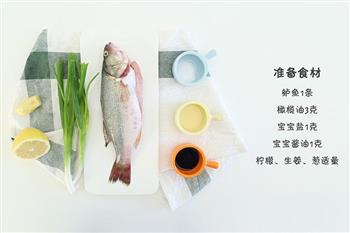家常清蒸鲈鱼 宝宝辅食微课堂怎么做，家常清蒸鲈鱼 宝宝辅食微课堂怎么做好吃，家常清蒸鲈鱼 宝宝辅食微课堂做法