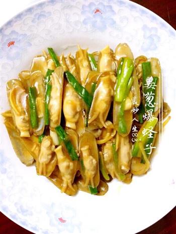 姜葱爆蛏子怎么做,姜葱爆蛏子怎么做好吃,姜葱爆蛏子做法 姜葱爆蛏子怎么做,姜葱爆蛏子怎么做好吃,姜葱爆蛏子做法