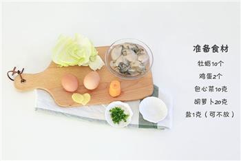 牡蛎厚蛋烧 宝宝辅食微课堂怎么做,牡蛎厚蛋烧 宝宝辅食微课堂怎么做好吃,牡蛎厚蛋烧 宝宝辅食微课堂做法